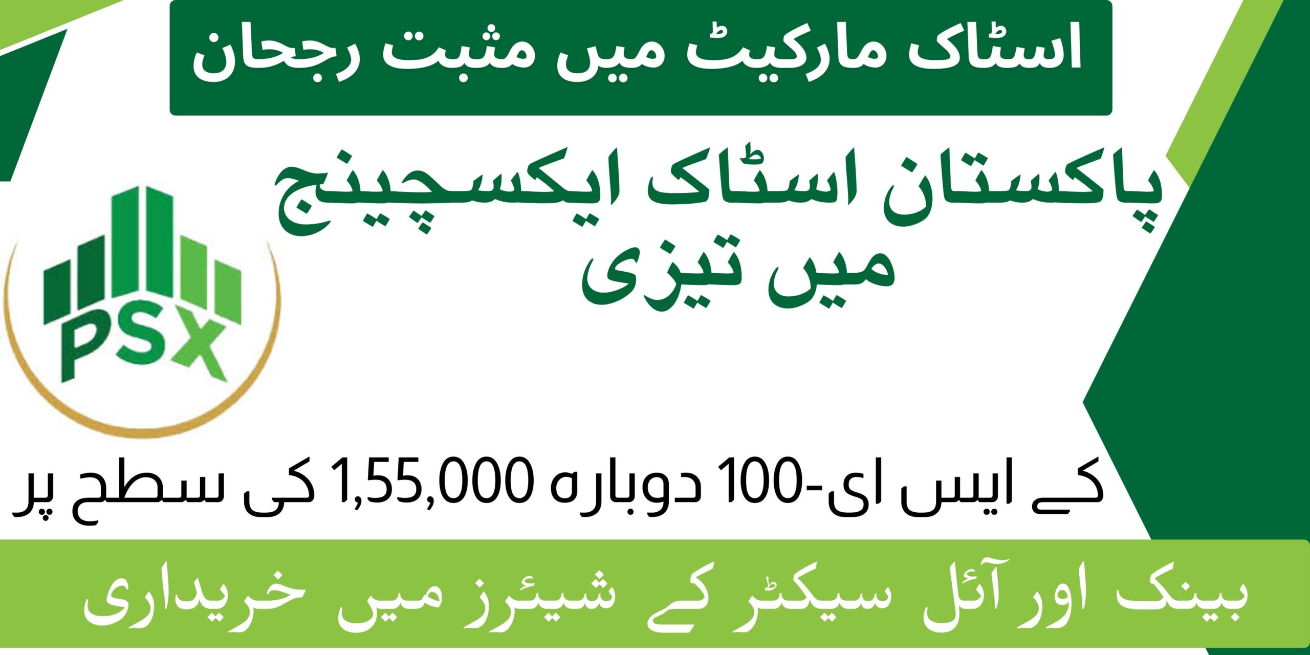 Pakistan Stock Exchange Jumps 1,000+ Points Before Policy Meet 