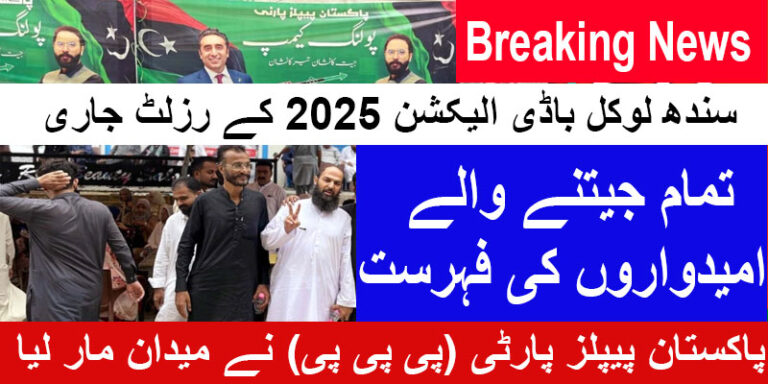 Sindh By-Election Result 2025 Released Winners Candidates Local Body By Polls