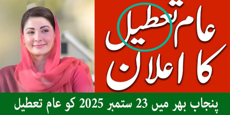 Today Holiday Notification 23 September 2025 Punjab Issued Official