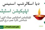 Diya Scholarship Status