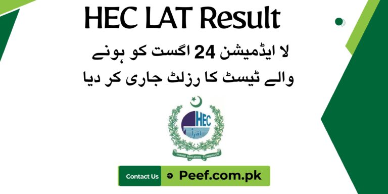 HEC LAT 24 August Result