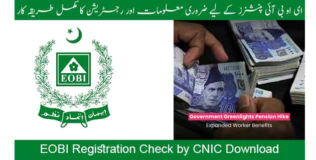 EOBI Registration Check online
