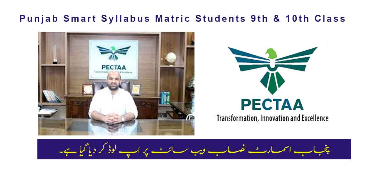 Punjab Smart Syllabus Matric Students 9th & 10th Class