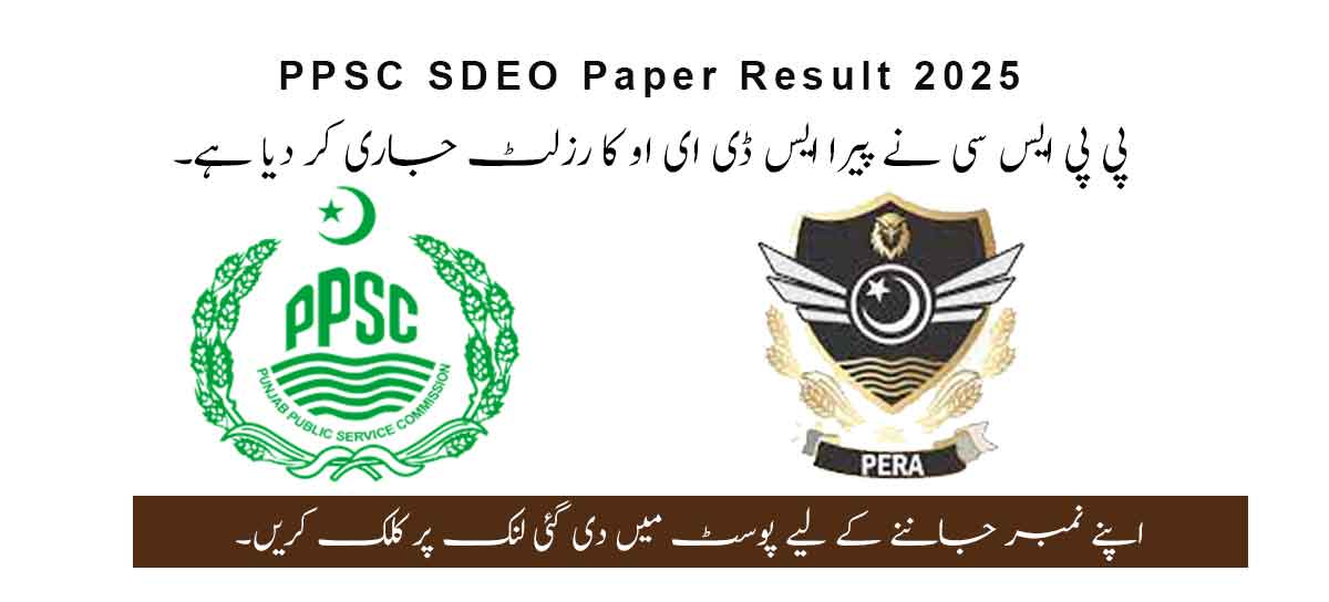 PPSC PERA SDEO paper result