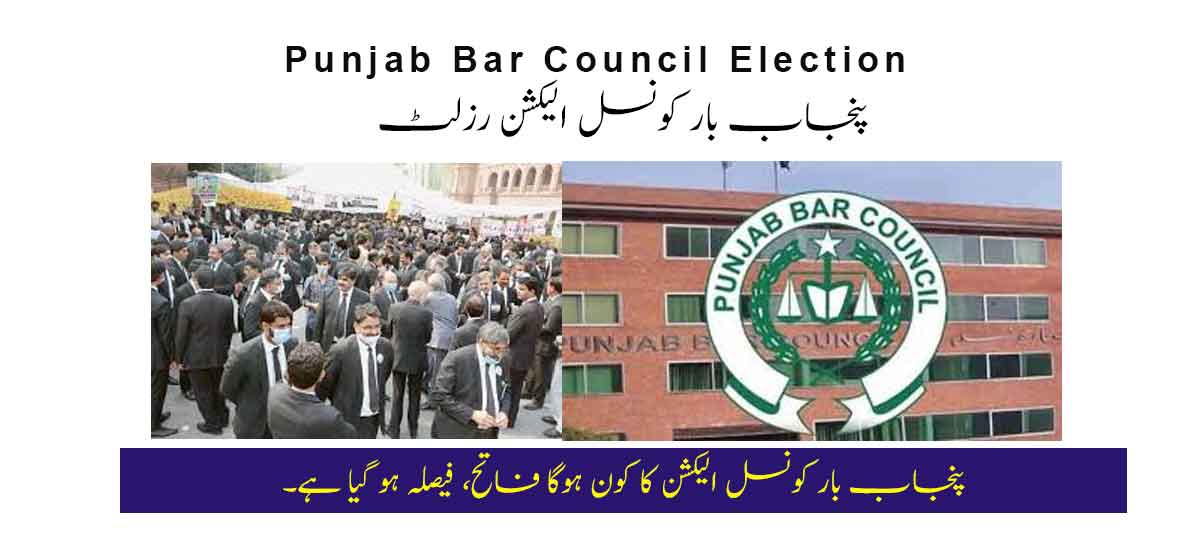 Punjab Bar Council Election result