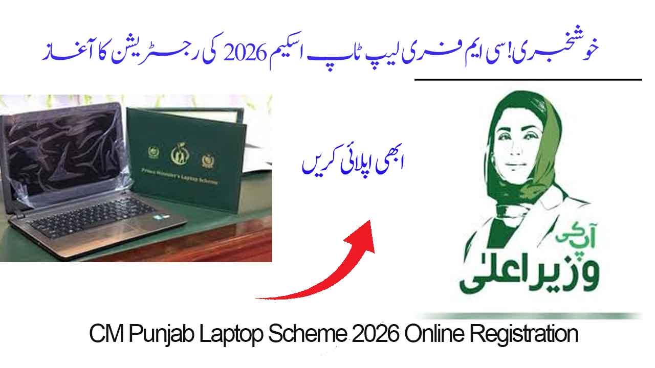 CM Punjab Free Laptop Scheme 2026 online registration