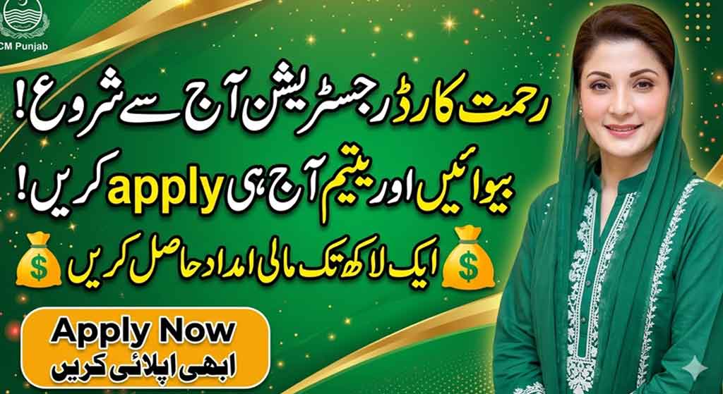 CM Punjab Rehmat Card