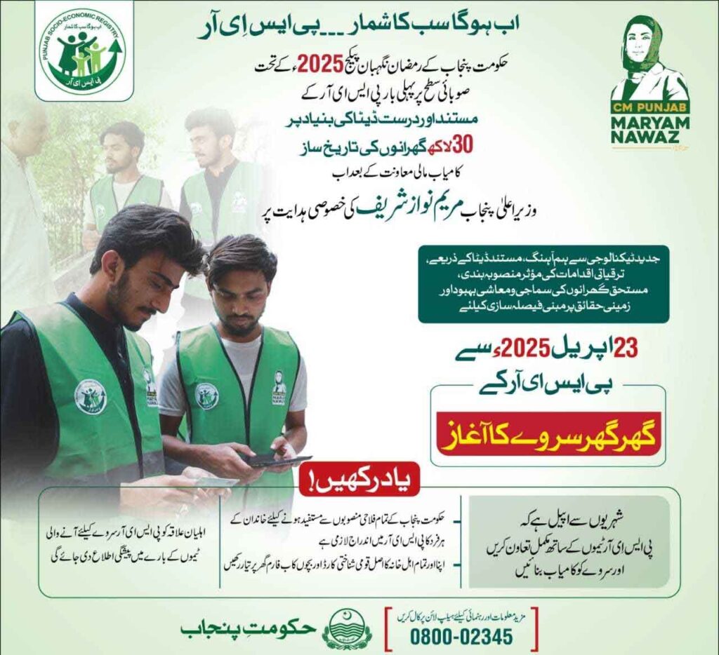 PSER Online Registration Check 